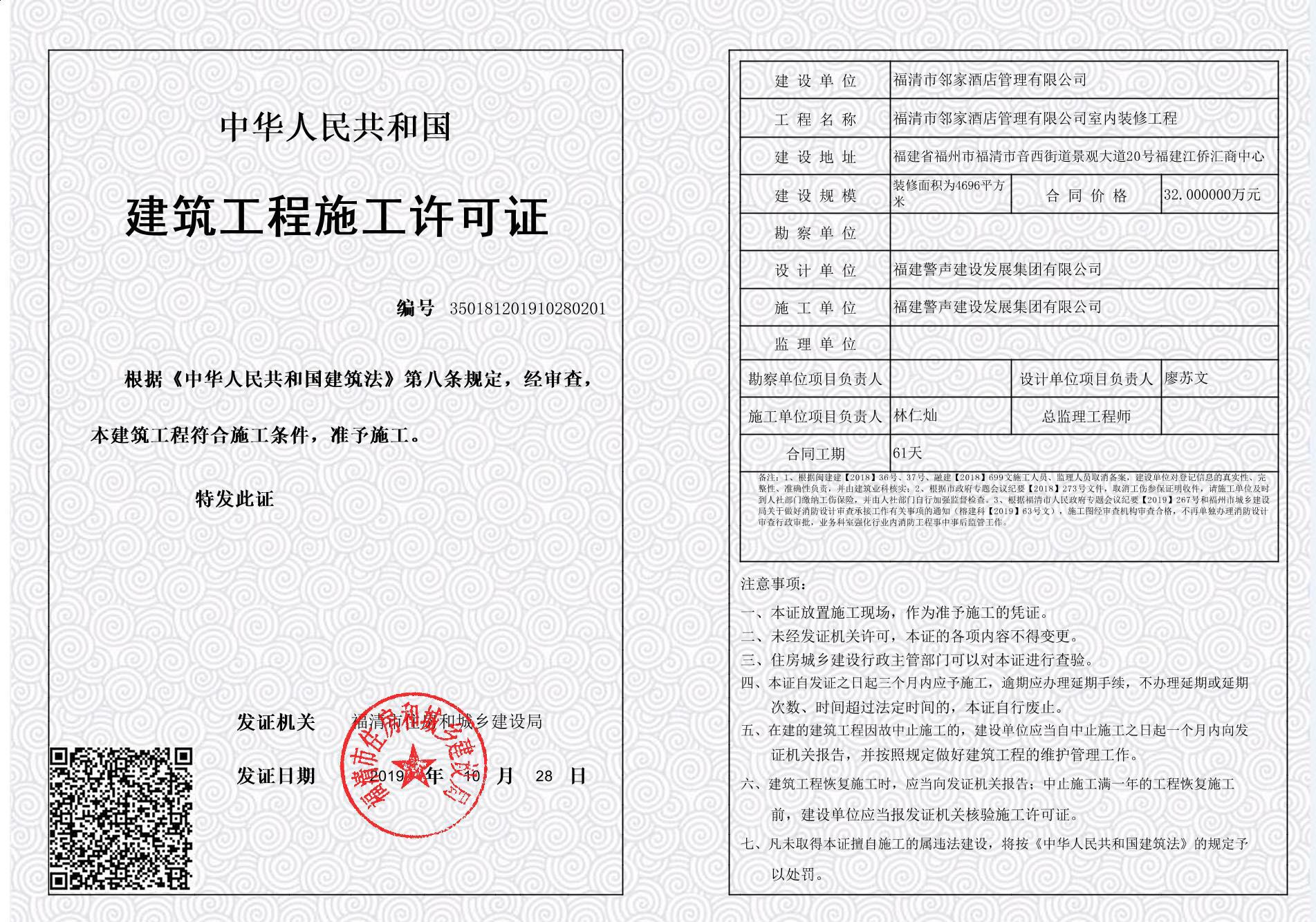 厦门消防手续代办公司