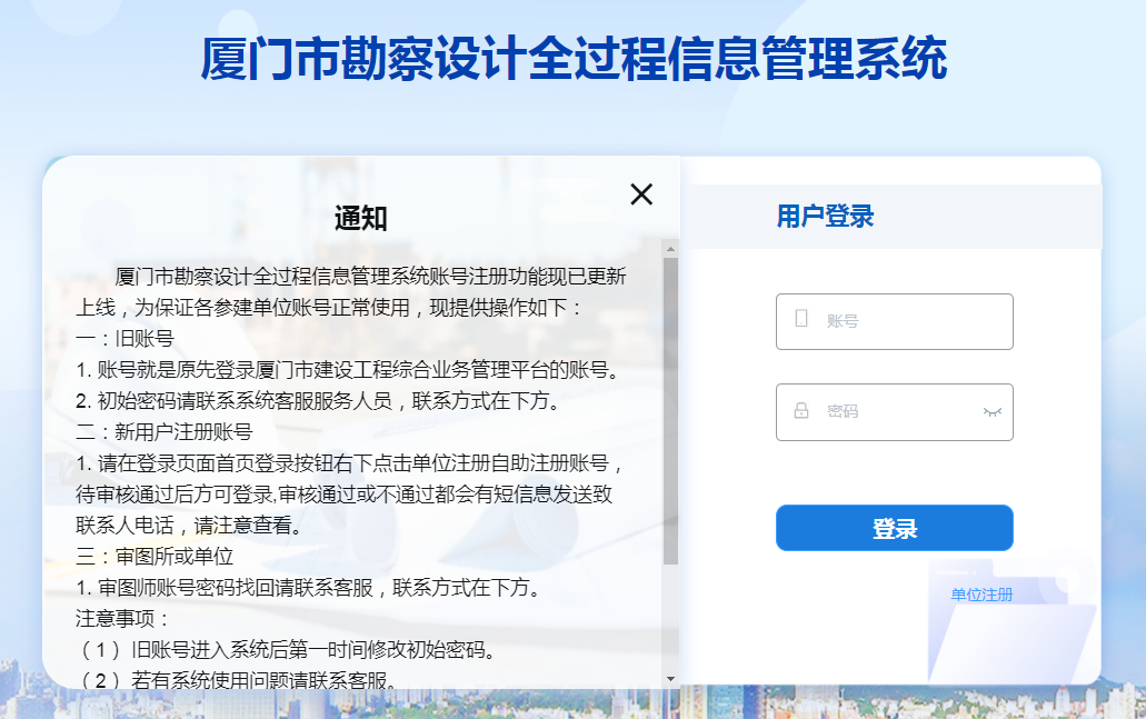 厦门厦门审图系统地址，厦门建筑工程施工图数字化审图