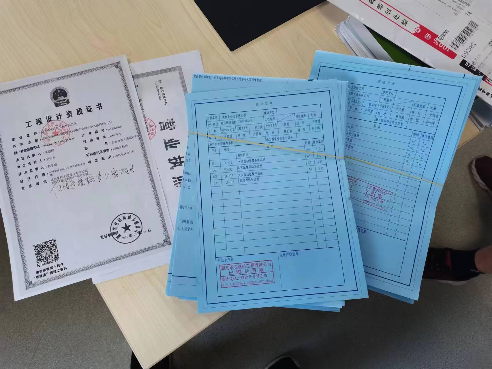 马尾消防图纸设计公司需要什么资质