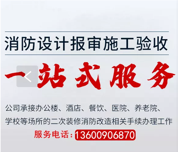 厦门消防设计图纸文件内容